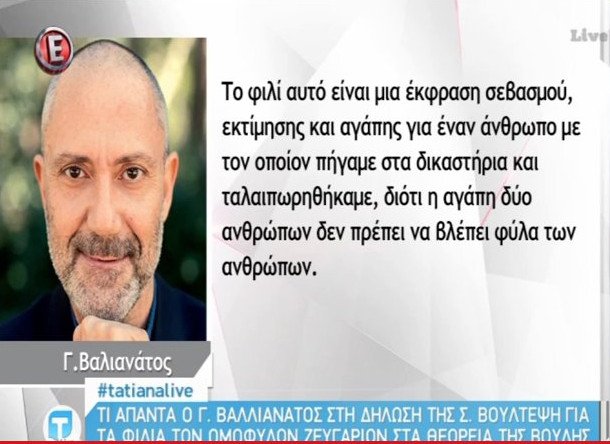 Η απάντηση Βαλλιανάτου για το φιλί στα θεωρεία της Βουλής [βίντεο] | iefimerida.gr 3