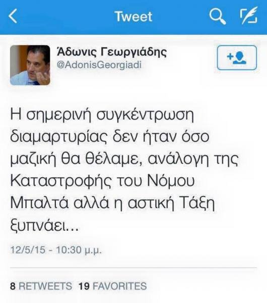 Επίθεση left.gr σε Αδωνι, Φορτσάκη: Μεσίστια τα Montblanc του Κολλεγίου Ψυχικού [εικόνες] | iefimerida.gr 2