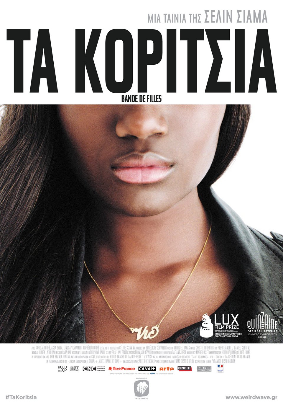 Ταινίες της Εβδομάδας [κριτική & τρέιλερ] | iefimerida.gr 4