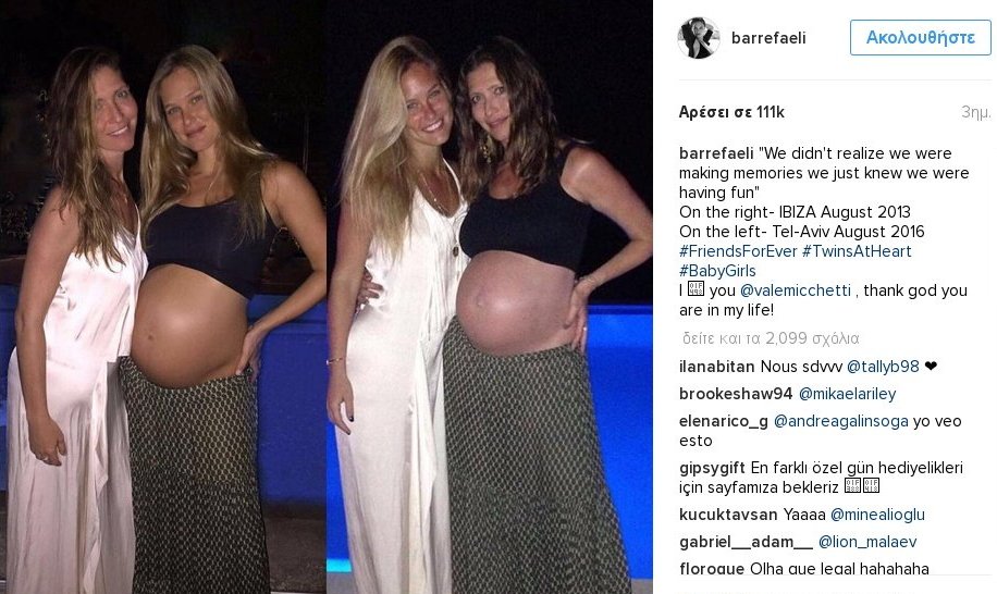 Γέννησε η Μπαρ Ραφαέλι -11 μήνες μετά τον γάμο της [εικόνες] | iefimerida.gr 0