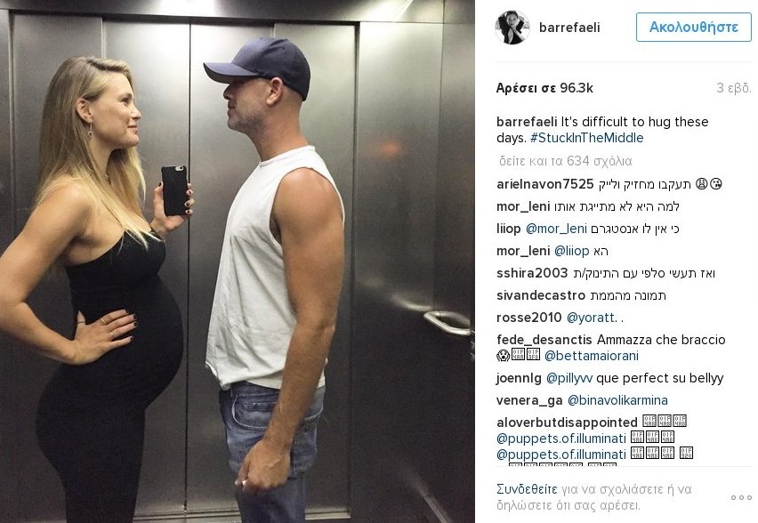 Γέννησε η Μπαρ Ραφαέλι -11 μήνες μετά τον γάμο της [εικόνες] | iefimerida.gr 1