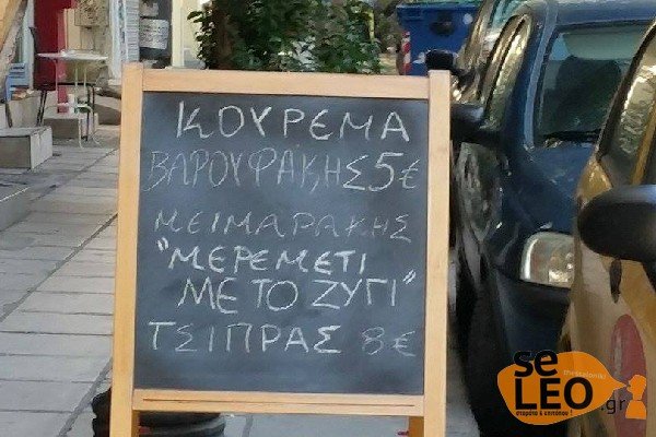 Μπαρμπέρης στη Θεσσαλονίκη κάνει... θραύση: Κουρεύει με ονόματα πολιτικών [εικόνες] | iefimerida.gr 3