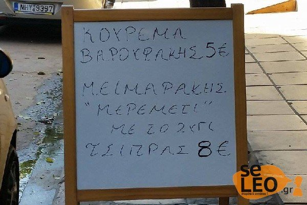 Μπαρμπέρης στη Θεσσαλονίκη κάνει... θραύση: Κουρεύει με ονόματα πολιτικών [εικόνες] | iefimerida.gr 2