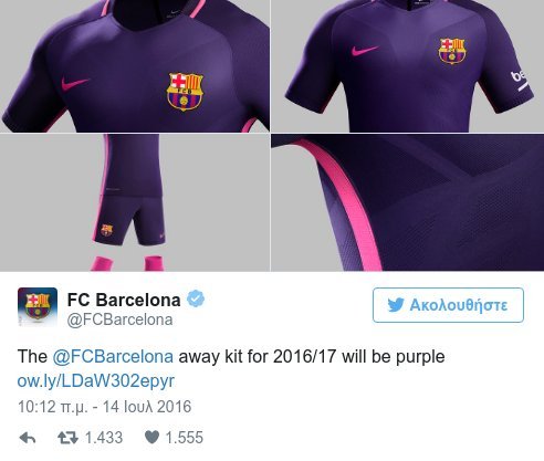 Κλέβει την παράσταση η νέα μωβ εμφάνιση της Μπαρτσελόνα [βίντεο] | iefimerida.gr 0