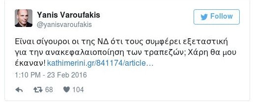 Βαρουφάκης: «Είναι σίγουροι στη ΝΔ για την εξεταστική; Χάρη θα μου έκαναν!» | iefimerida.gr 0