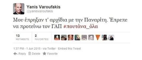 Το Τwitter έχει ιδέες: Ποιον προτείνει στη θέση της Παναρίτη για το ΔΝΤ | iefimerida.gr 1