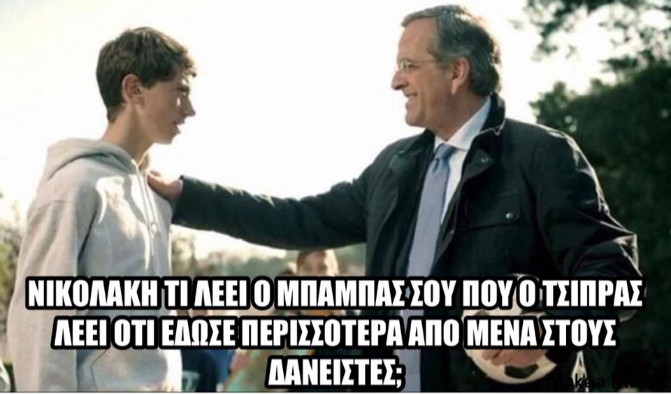 Σοκ στο Twitter γιατί ο Βαρουφάκης ηχογραφούσε τα πάντα -Απίστευτες ατάκες [εικόνες] | iefimerida.gr 15