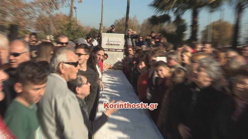 Βασιλόπιτα για ρεκόρ Γκίνες στο Κιάτο -508 κιλά και 37,35 μέτρα [εικόνες & βίντεο] | iefimerida.gr 1