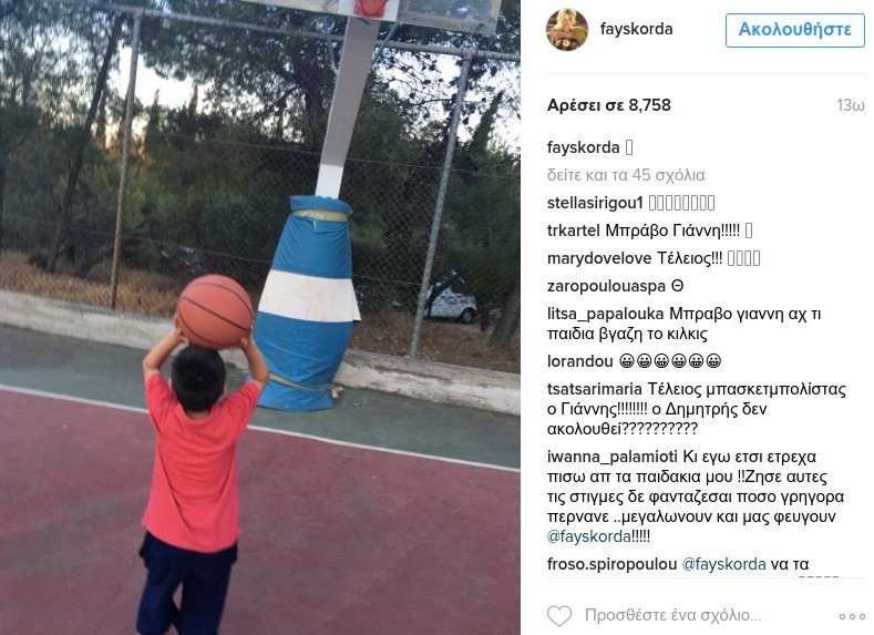 H Φαίη Σορδά παίζει μπάσκετ με τους γιους της [εικόνα] | iefimerida.gr 0