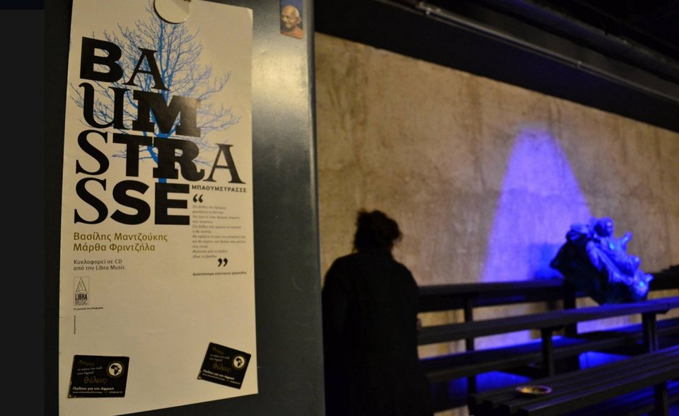 Ένα alternative πρωτοχρονιάτικο πάρτι στον πολυχώρο Baumstrasse -Δρόμος με δέντρα [εικόνες] | iefimerida.gr 1