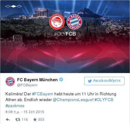 Μπάγερν Μονάχου: Γερμανική «καλημέρα» με θέα την Ακρόπολη [εικόνα] | iefimerida.gr 0