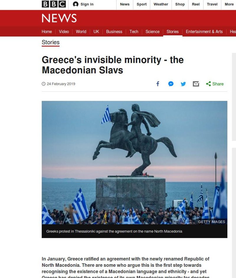 Πώς διόρθωσε το BBC το άρθρο για τη «μακεδονική μειονότητα» | iefimerida.gr 0