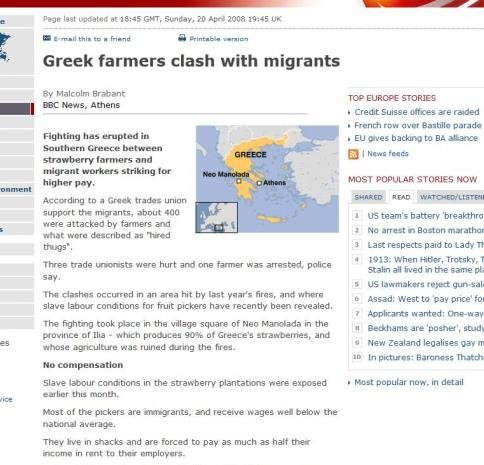 Τα διεθνή ΜΜΕ διασύρουν την Ελλάδα για τις ματωμένες φράουλες [εικόνες] | iefimerida.gr 1