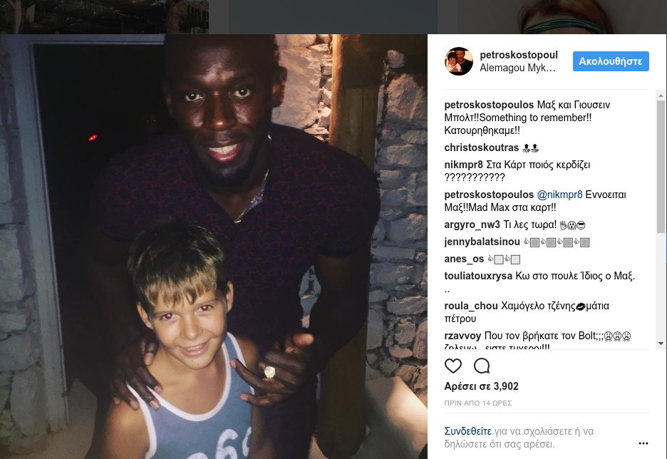 Διακοπές στην Μύκονο ο Γιουσέιν Μπολτ -Πως «προδόθηκε» [εικόνες] | iefimerida.gr 1