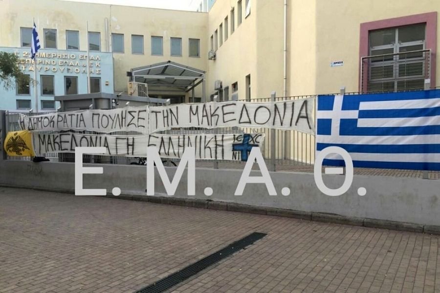 Κατάληψη στο 2ο ΕΠΑΛ Σταυρούπολης