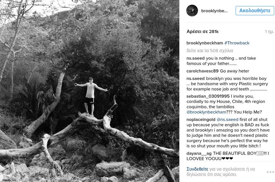 Οι πρώτες φωτογραφίες από τις διακοπές των Μπέκαμ στην Ελλάδα [εικόνες] | iefimerida.gr 1