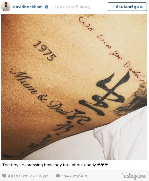 Χαζομπαμπάς Μπέκαμ - Ο «έρωτας» του Ντέιβιντ για τη μικρή Χάρπερ [εικόνες] | iefimerida.gr 1