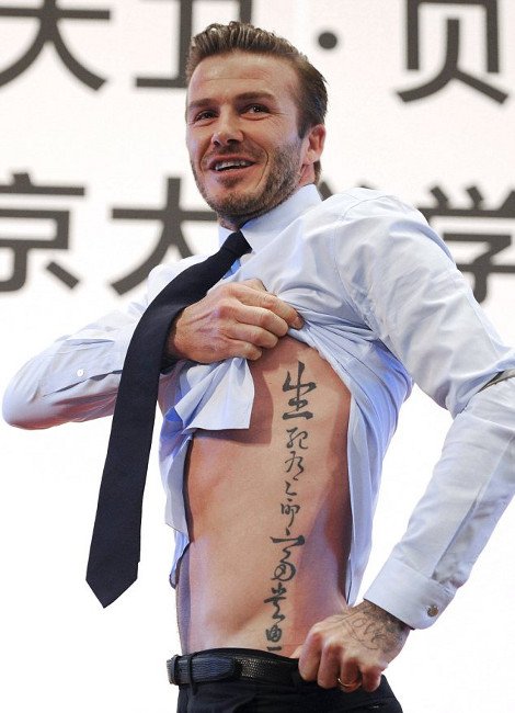 Τατουάζ στα κινέζικα με τις μεταφυσικές του ανησυχίες «χτύπησε» ο Μπέκαμ [εικόνα] | iefimerida.gr 0