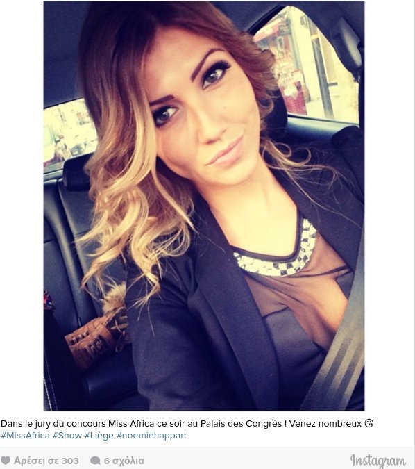 H σέξι ξανθιά που έκλεψε την παράσταση στον τελικό - Σε ποια έδωσε το φιλί ο σκόρερ της Ατλέτικο [εικόνες] | iefimerida.gr 4