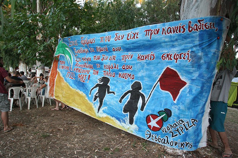 Στο κάμπινγκ της Νεολαίας ΣΥΡΙΖΑ ο  πρεσβευτής της Βενεζουέλας! [εικόνες] | iefimerida.gr 5