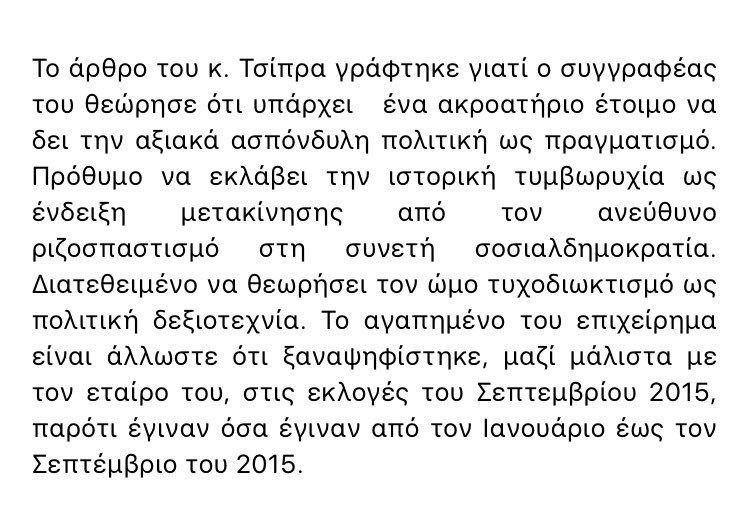 Οι 75 λέξεις με τις οποίες ο Βενιζέλος αποδόμησε τον Τσίπρα | iefimerida.gr 0