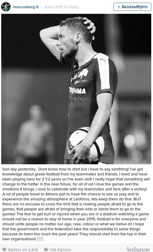 Ο Μπεργκ ρίχνει ευθύνες στην κυβέρνηση - Το μήνυμα του Σουηδού μέσω instagram [εικόνα] | iefimerida.gr 0