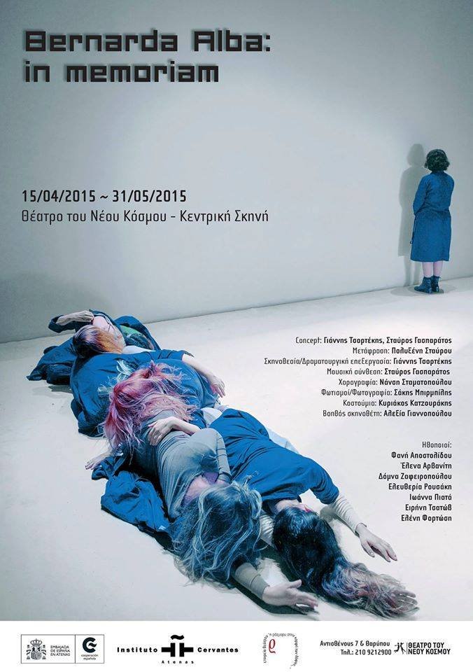 Bernarda Alba: in memoriam -Σε ανάμνηση μιας ευτυχίας που δεν υπήρξε ποτέ | iefimerida.gr 1