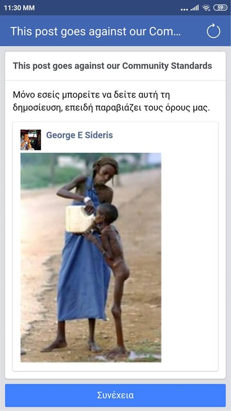 Απίστευτο: Το Facebook έκοψε μια από τις εμβληματικές φωτό του Γιάννη Μπεχράκη -Το παιδί που λιμοκτονεί [εικόνα] | iefimerida.gr 1