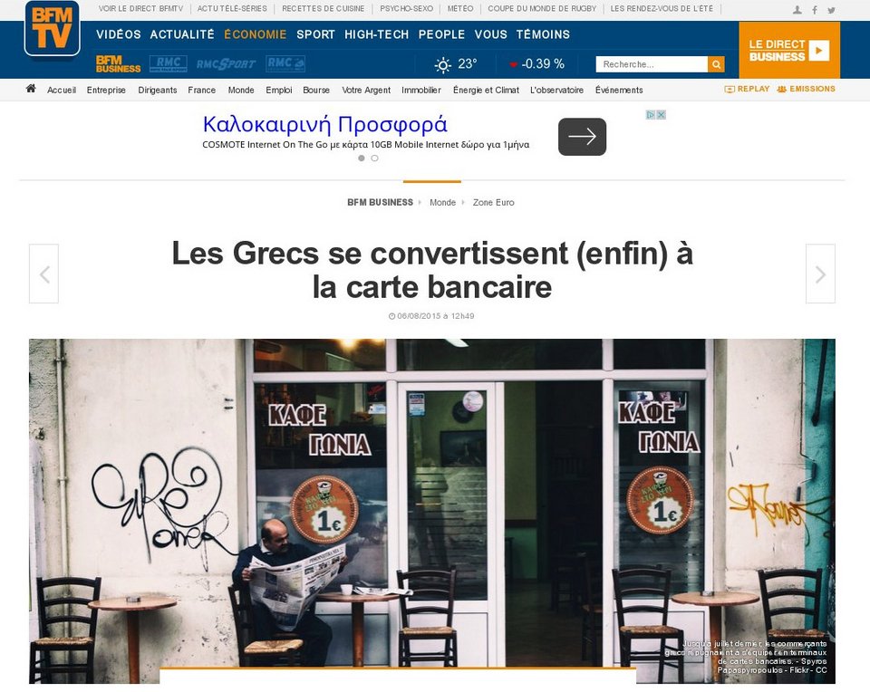 BFMTV: Επιτέλους! Οι Ελληνες ανακάλυψαν τις κάρτες - Δώρο στην κυβέρνηση στη μάχη κατά της φοροδιαφυγής | iefimerida.gr 0