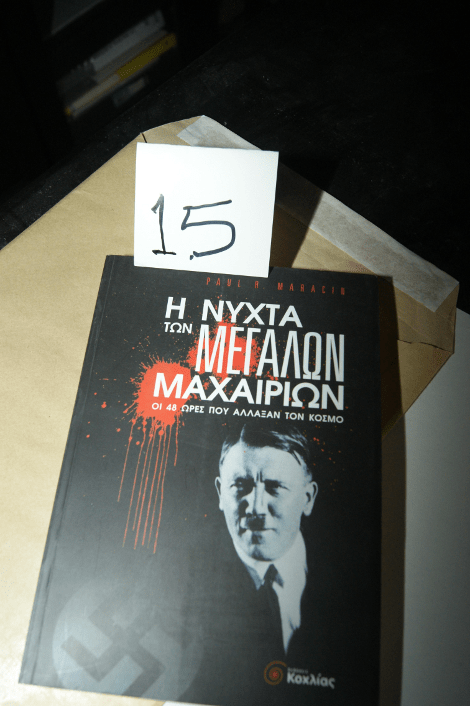 Μυστήριο: Ο Χρήστος Παππάς εκτός από όπλα και ναζιστικά σύμβολα έκρυβε στο σπίτι του και μία λούτρινη τίγρη [εικόνες] | iefimerida.gr 4