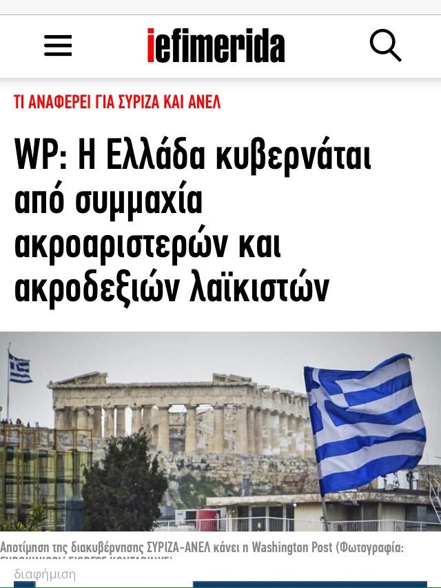 «Θα γράψουμε νέο βιβλίο μετά την έξοδο» -Ο Παπαδημούλης έκανε το Twitter να γελάσει [εικόνες] | iefimerida.gr 2