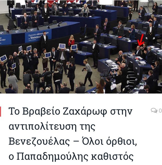 «Θα γράψουμε νέο βιβλίο μετά την έξοδο» -Ο Παπαδημούλης έκανε το Twitter να γελάσει [εικόνες] | iefimerida.gr 8