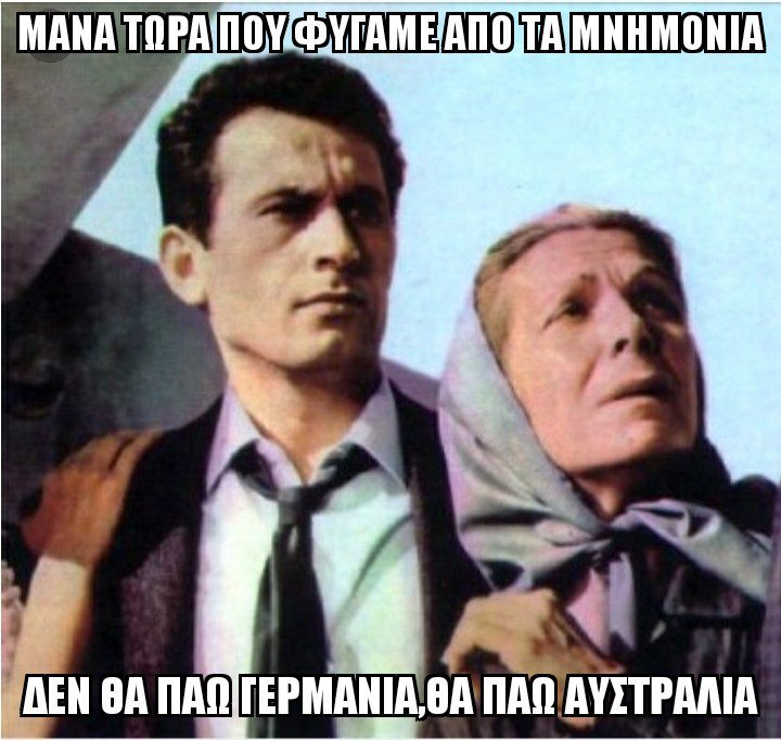 «Θα γράψουμε νέο βιβλίο μετά την έξοδο» -Ο Παπαδημούλης έκανε το Twitter να γελάσει [εικόνες] | iefimerida.gr 14