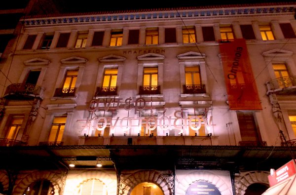 Με 3.500 επισκέπτες και 85 καλλιτέχνες, είναι εντυπωσιακός ο πρώτος απολογισμός της Μπιενάλε [εικόνες] | iefimerida.gr 0