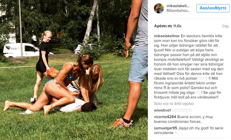 Σουηδία: Αστυνομικός με μπικίνι εξουδετερώνει κλέφτη [εικόνα]  | iefimerida.gr 0