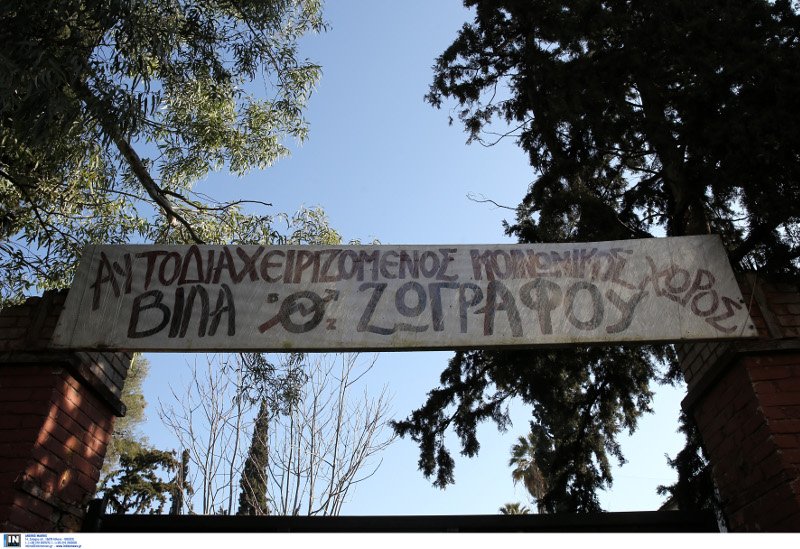 Κάλεσμα μέσω διαδικτύου για συγκεντρώσεις μετά την εκκένωση της βίλας Ζωγράφου [εικόνες] | iefimerida.gr 3