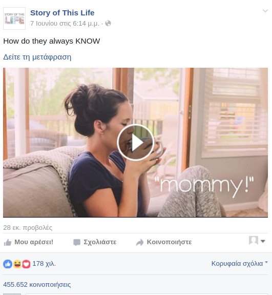 Η καθημερινότητα μιας μάνας -Εσπασε το Ιντερνετ, το είδαν 28 εκατ. [βίντεο] | iefimerida.gr 0