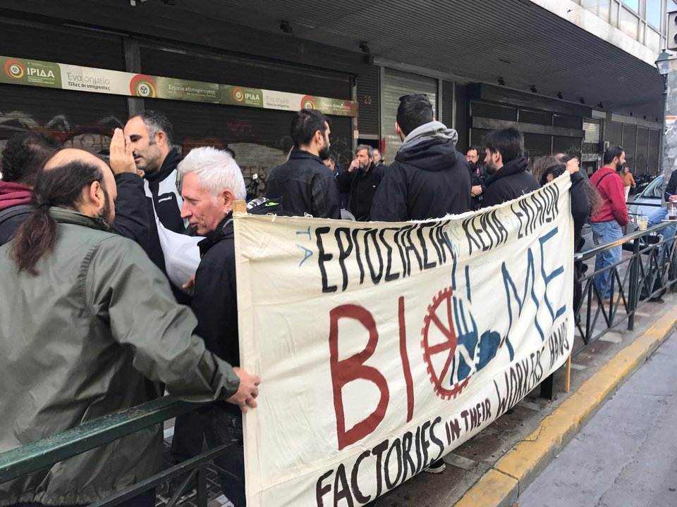 Διαμαρτυρία με αφορμή τον τρίτο γύρο πλειστηριασμών