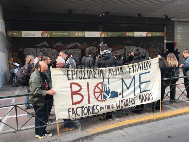 Συγκέντρωση διαμαρτυρίας έξω από το υπουργείο Εργασίας πραγματοποιούν εργαζόμενοι της ΒΙΟΜΕ