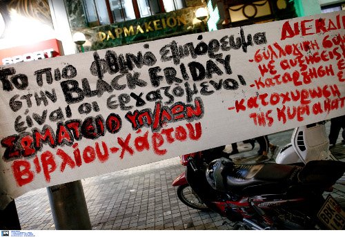 Συγκέντρωση κατά της Black Friday στην Θεσσαλονίκη [εικόνες & βίντεο] | iefimerida.gr 2