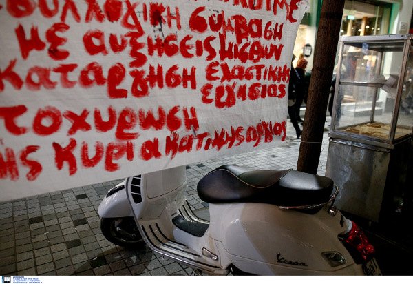 Συγκέντρωση κατά της Black Friday στην Θεσσαλονίκη [εικόνες & βίντεο] | iefimerida.gr 3