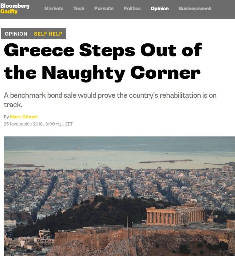 Bloomberg: «Η Ελλάδα βγαίνει από την τιμωρία» -Ωφελήθηκε από την πολιτική του Ντράγκι | iefimerida.gr 0