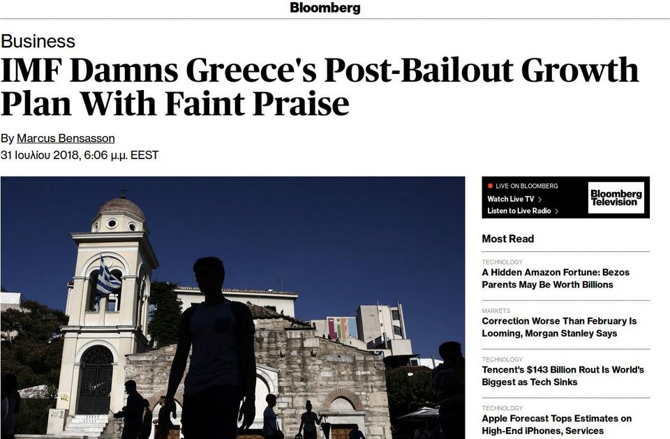 Διεθνή ΜΜΕ: «Το ΔΝΤ δεν έχει πειστεί ότι η Ελλάδα είναι comeback story» | iefimerida.gr 0