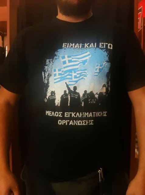 O Παναγιώταρος τύπωσε νέα μπλουζάκια-πρόκληση και ψάχνει σημείο να τα πουλήσει [εικόνα] | iefimerida.gr 0