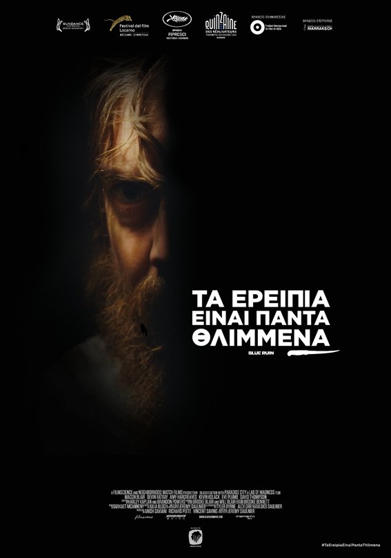Οι ταινίες της εβδομάδας -Ενα επικών διαστάσεων διαστημικό δημιούργημα του Κρίστοφερ Νόλαν [τρέιλερ & εικόνες] | iefimerida.gr 2
