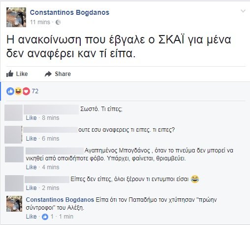 Ο Μπογδάνος απαντά στον... ΣΚΑΪ με αιχμές – Δεν αναφέρουν καν τι είπα [εικόνα] | iefimerida.gr 1