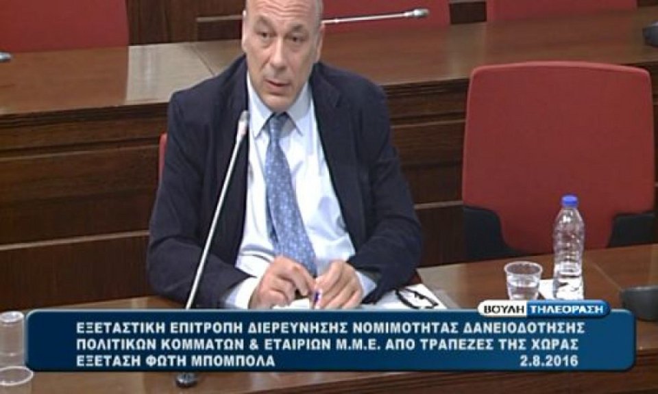 Τι είπε ο Φώτης Μπόμπολας στη Βουλή για δάνεια, Mega και λίστα Λαγκάρντ | iefimerida.gr 0