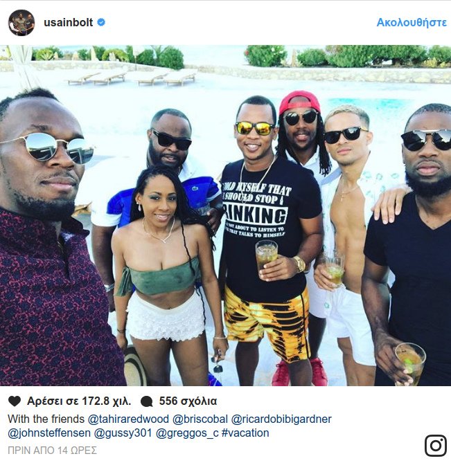 Διακοπές στην Μύκονο ο Γιουσέιν Μπολτ -Πως «προδόθηκε» [εικόνες] | iefimerida.gr 0