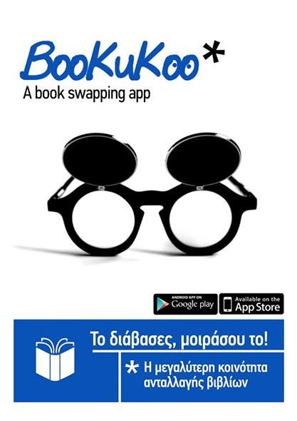 «Το διάβασες; Αντάλλαξέ το»: Εφαρμογή Ελληνα επιτρέπει την «ανακύκλωση» γνώσης μέσω smartphones | iefimerida.gr 0