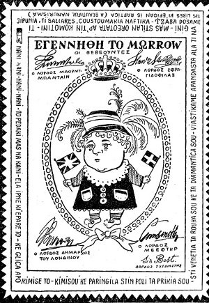 Oταν ο Μποστ ανακάλυψε τα greeklish για χάρη ενός βασιλικού μωρού στη Βρετανία [εικόνα] | iefimerida.gr 0